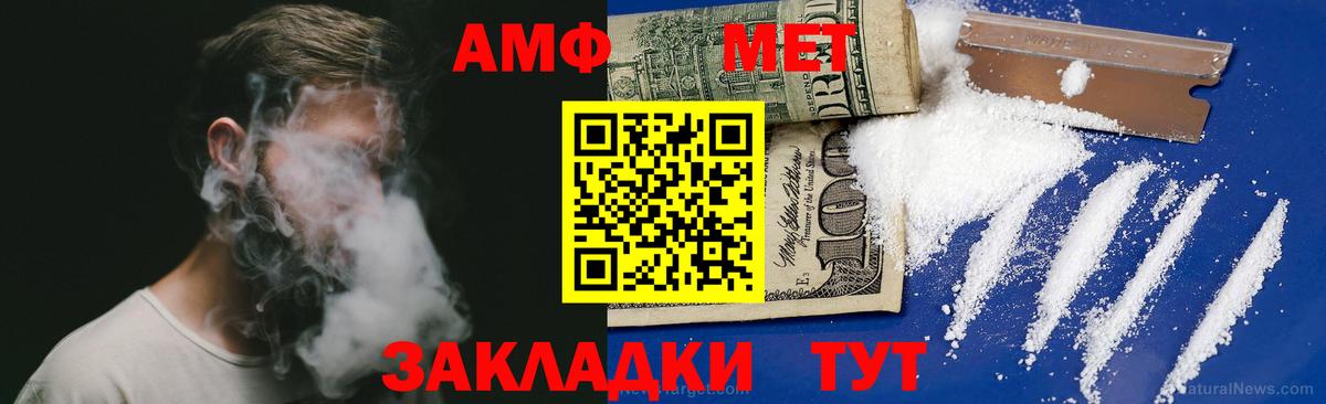 Amphetamine Premium Маркс
