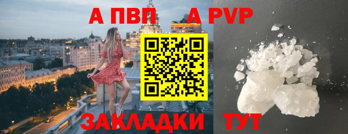 Альфа ПВП крисы CK  Вход с VPN  Маркс  Alfa_PVP крисы CK  Альфа ПВП мука 