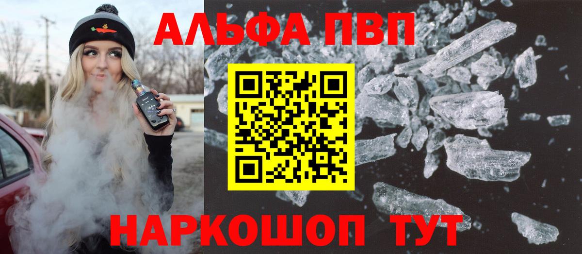 A PVP Crystall Маркс