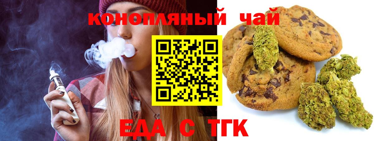 Canna-Cookies конопля  Вход с VPN  Маркс 