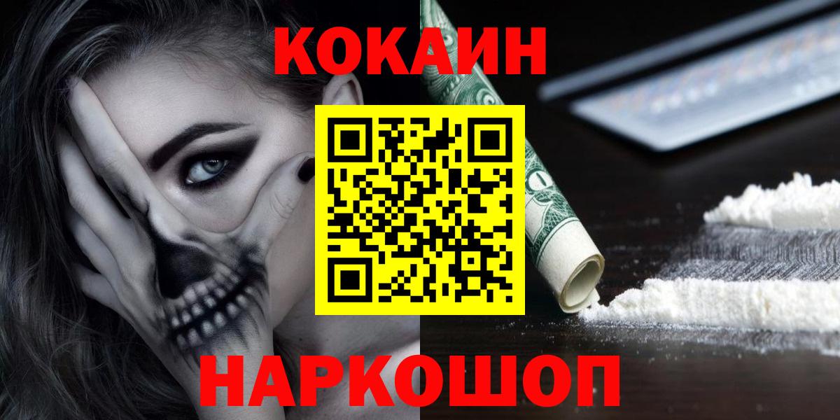 КОКАИН Эквадор  КОКАИН VHQ  продажа наркотиков  Маркс  Вход с VPN  Cocaine 