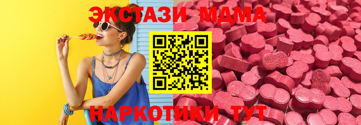 Ecstasy ешки  Вход с VPN  Экстази  Маркс  hydra как зайти  Экстази Cube 