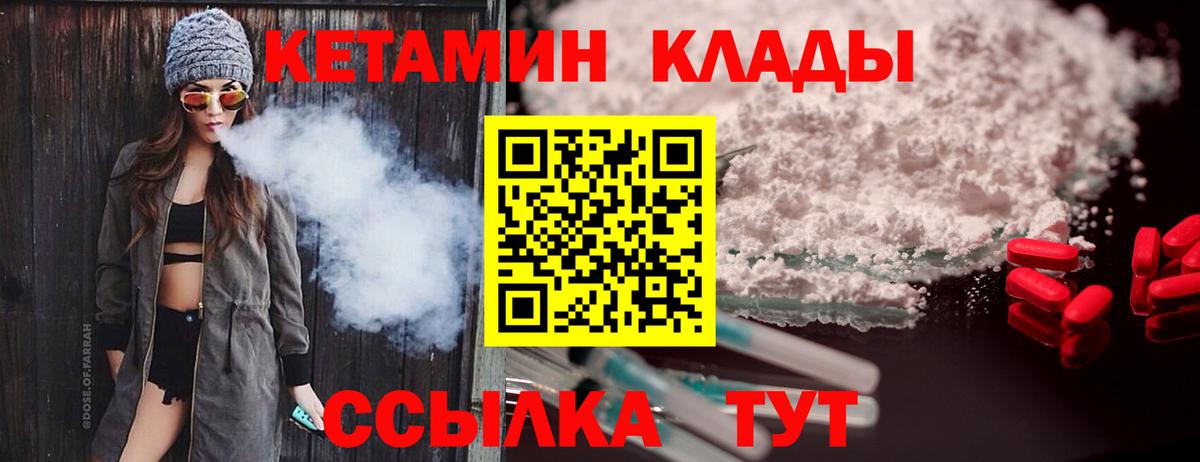 Маркс  КЕТАМИН ketamine  Вход с VPN 