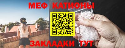мяу мяу кристалл Кулебаки