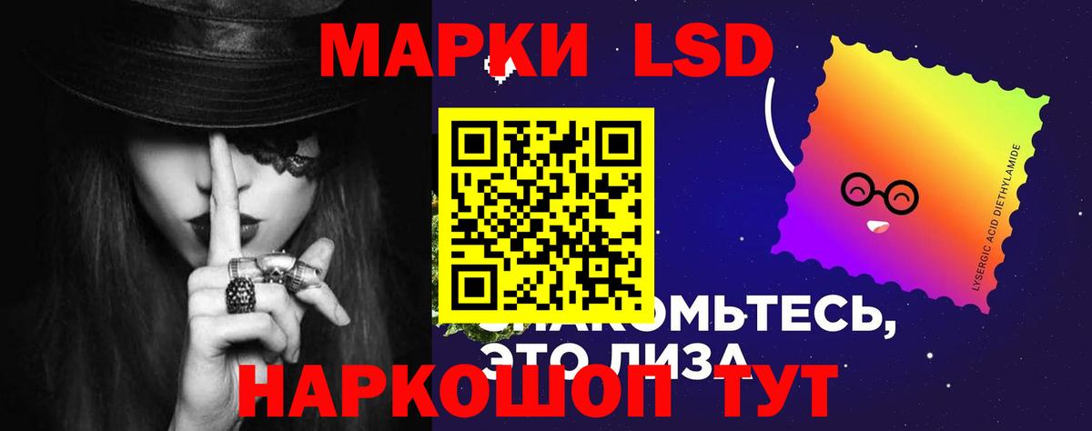 LSD-25 экстази ecstasy Маркс