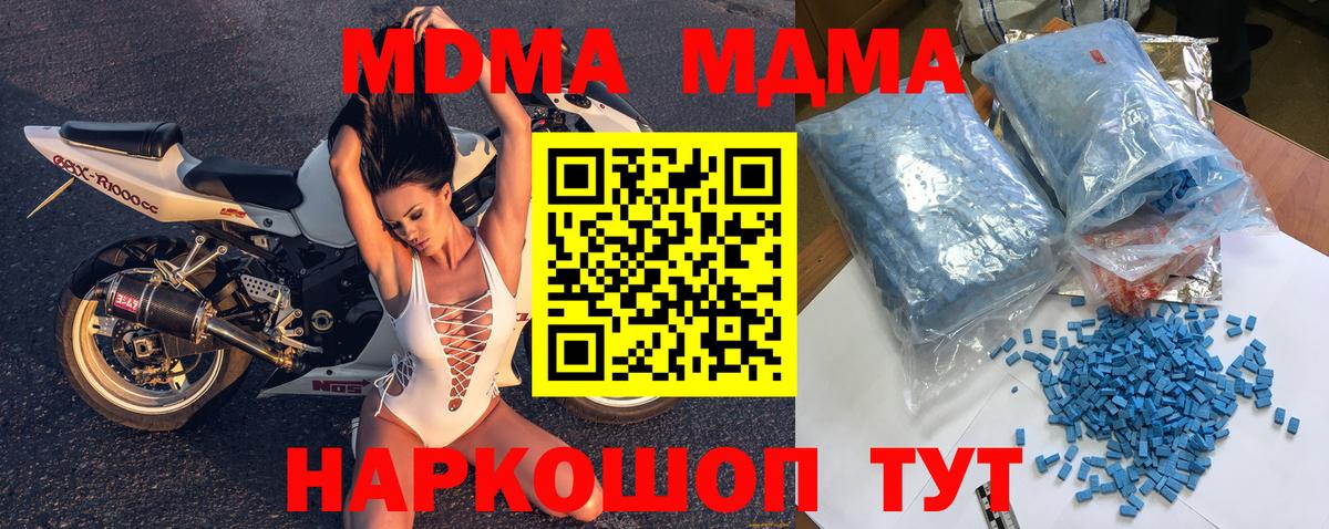 MDMA  Вход с VPN  Маркс  MDMA crystal 