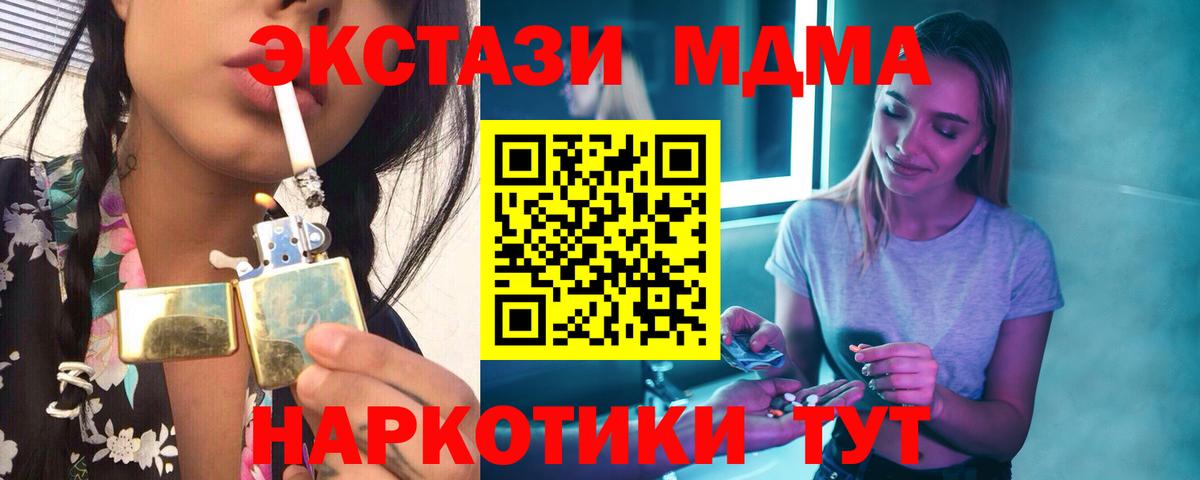 MDMA кристаллы Маркс