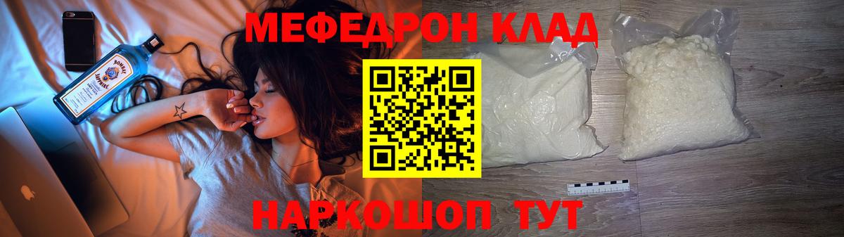 МЯУ-МЯУ мука  Вход с VPN  Маркс  Мефедрон  МЯУ-МЯУ 4 MMC 