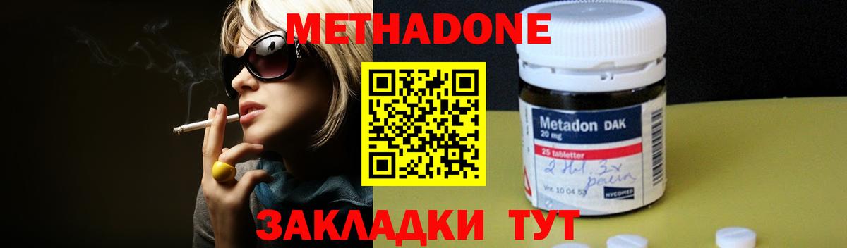 Метадон VHQ  Вход с VPN    зеркало  Маркс 