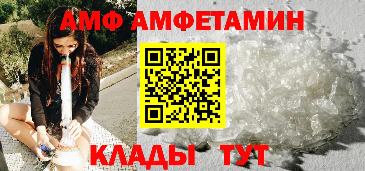 МЕТАМФЕТАМИН витя Маркс
