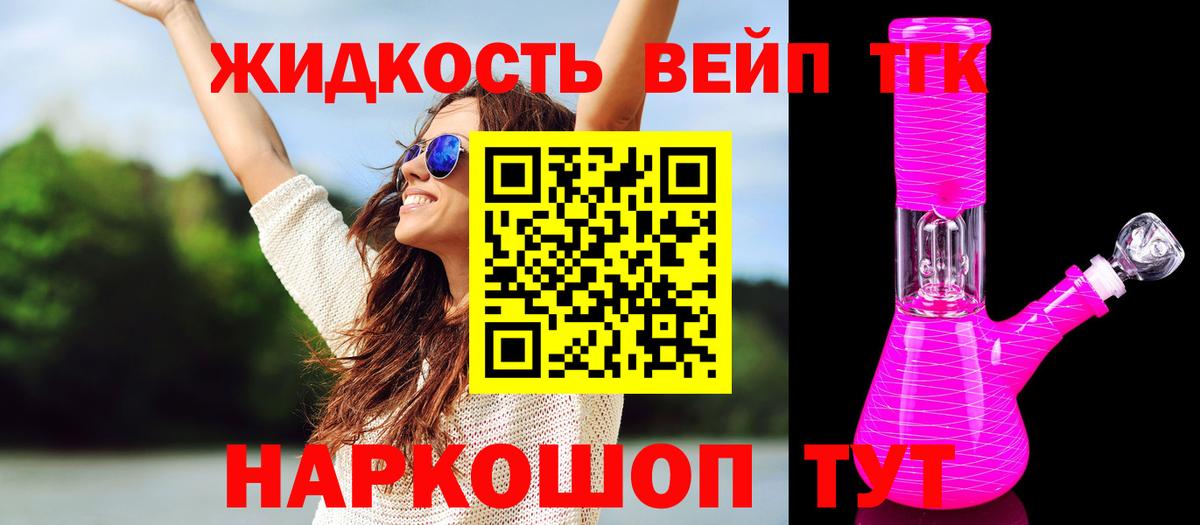ТГК THC oil  Вход с VPN  Маркс 