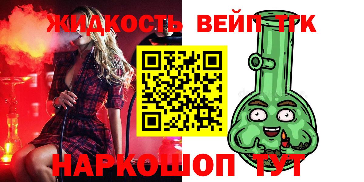 ТГК вейп с тгк Маркс