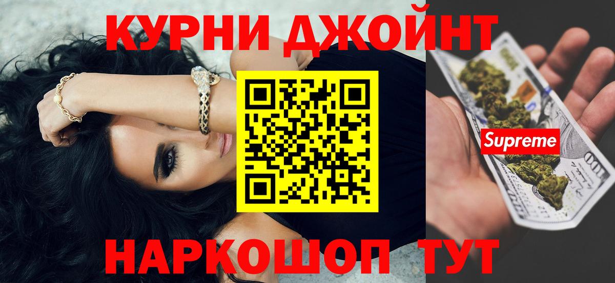 Бошки Шишки OG Kush  Вход с VPN  Маркс  Канабис план  Каннабис LSD WEED 